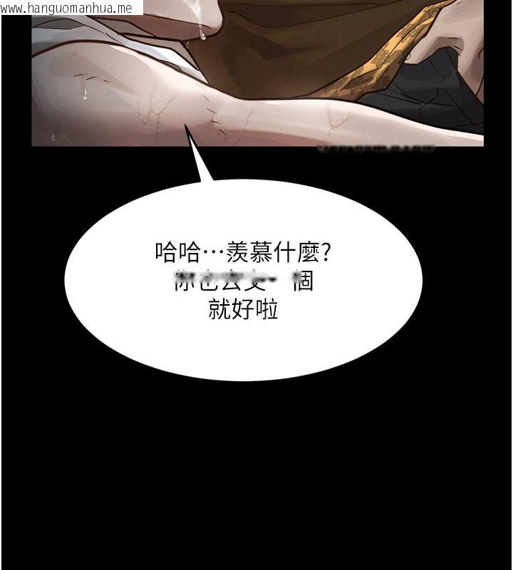 韩国漫画堕落物语2韩漫_堕落物语2-第8话-情色按摩引出的NTR癖好在线免费阅读-韩国漫画-第18张图片