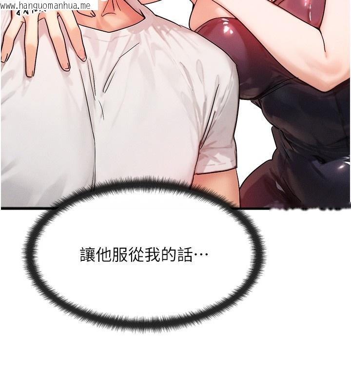 韩国漫画等价交换人生韩漫_等价交换人生-第11话-和性感母女同居?!在线免费阅读-韩国漫画-第150张图片
