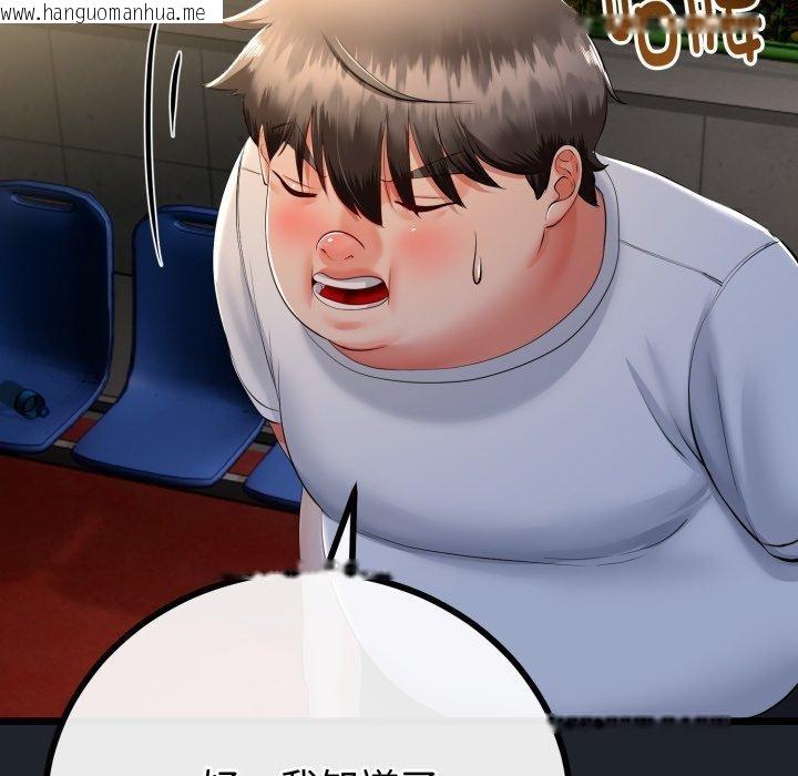 韩国漫画与初恋的意外同居韩漫_与初恋的意外同居-第15话在线免费阅读-韩国漫画-第91张图片