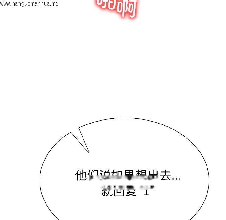 韩国漫画走不出的房间：第二季韩漫_走不出的房间：第二季-第38话在线免费阅读-韩国漫画-第122张图片