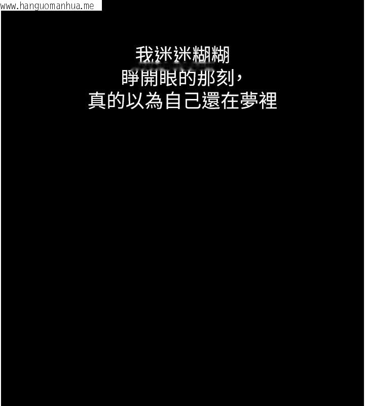 韩国漫画堕落物语2韩漫_堕落物语2-第8话-情色按摩引出的NTR癖好在线免费阅读-韩国漫画-第199张图片
