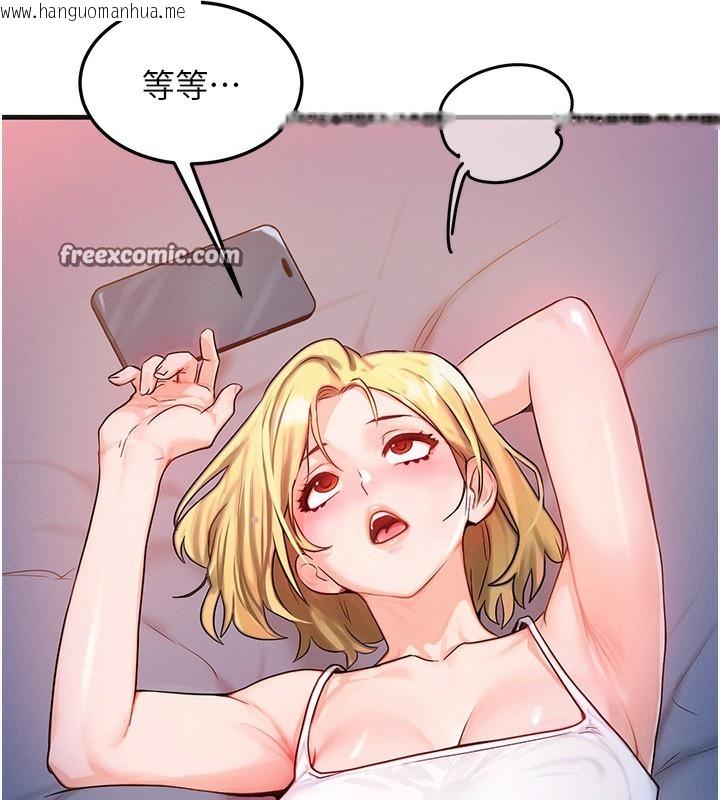 韩国漫画等价交换人生韩漫_等价交换人生-第11话-和性感母女同居?!在线免费阅读-韩国漫画-第140张图片