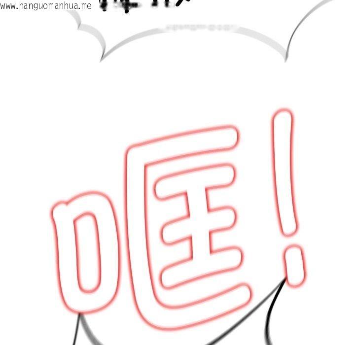 韩国漫画危险同学会韩漫_危险同学会-第66话在线免费阅读-韩国漫画-第8张图片