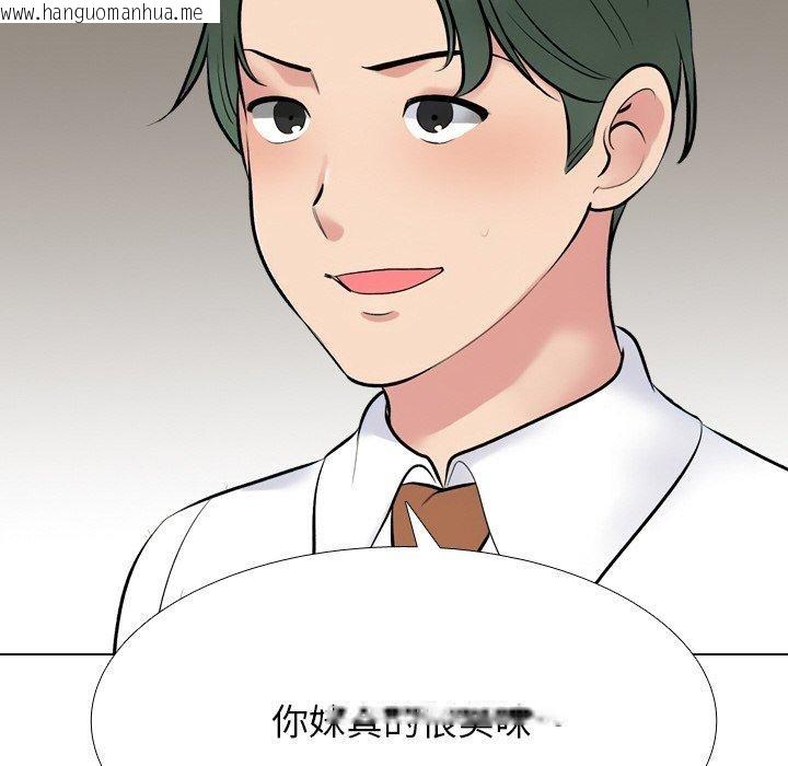 韩国漫画同事换换爱韩漫_同事换换爱-第215话在线免费阅读-韩国漫画-第148张图片