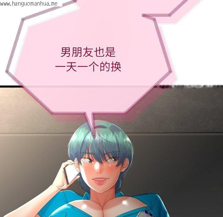 韩国漫画与初恋的意外同居韩漫_与初恋的意外同居-第15话在线免费阅读-韩国漫画-第146张图片