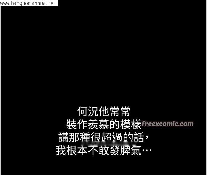 韩国漫画堕落物语2韩漫_堕落物语2-第8话-情色按摩引出的NTR癖好在线免费阅读-韩国漫画-第28张图片