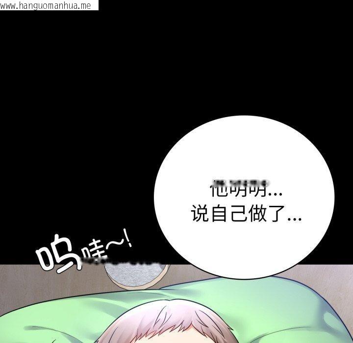 韩国漫画完美妻子的背叛/背叛的开始韩漫_完美妻子的背叛/背叛的开始-第73话在线免费阅读-韩国漫画-第24张图片