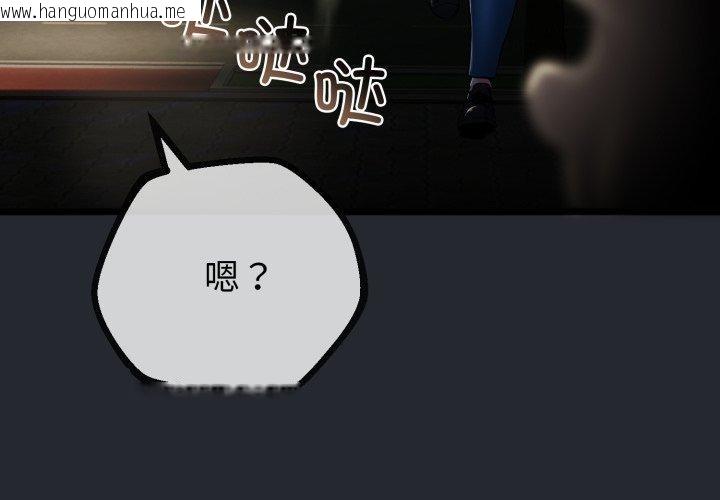 韩国漫画与初恋的意外同居韩漫_与初恋的意外同居-第15话在线免费阅读-韩国漫画-第4张图片