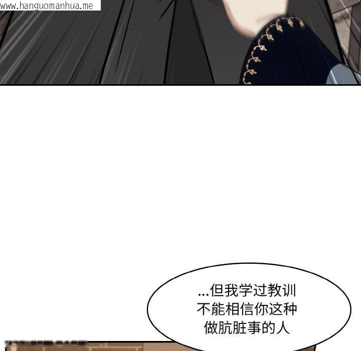 韩国漫画异世界骑士团长韩漫_异世界骑士团长-第17话在线免费阅读-韩国漫画-第114张图片