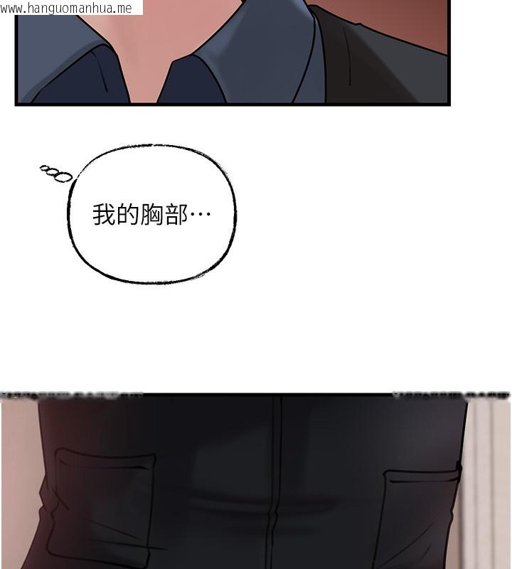 韩国漫画岳母为何那样韩漫_岳母为何那样-第52话-擅自秀奶的代价在线免费阅读-韩国漫画-第49张图片