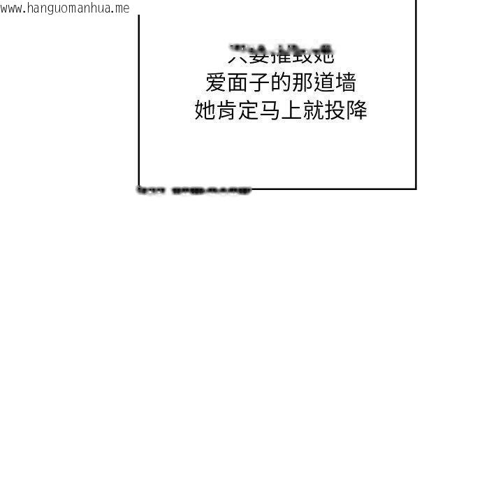 韩国漫画亲密宝鉴韩漫_亲密宝鉴-第19话在线免费阅读-韩国漫画-第150张图片