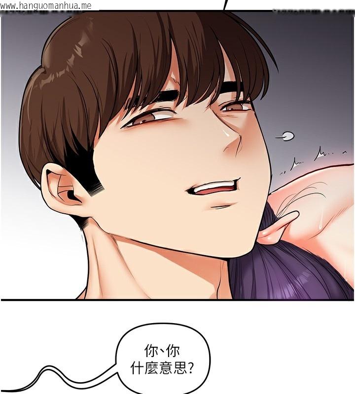 韩国漫画玩转学姐韩漫_玩转学姐-第62话-男友被大雕吓到离奇失踪?!在线免费阅读-韩国漫画-第143张图片