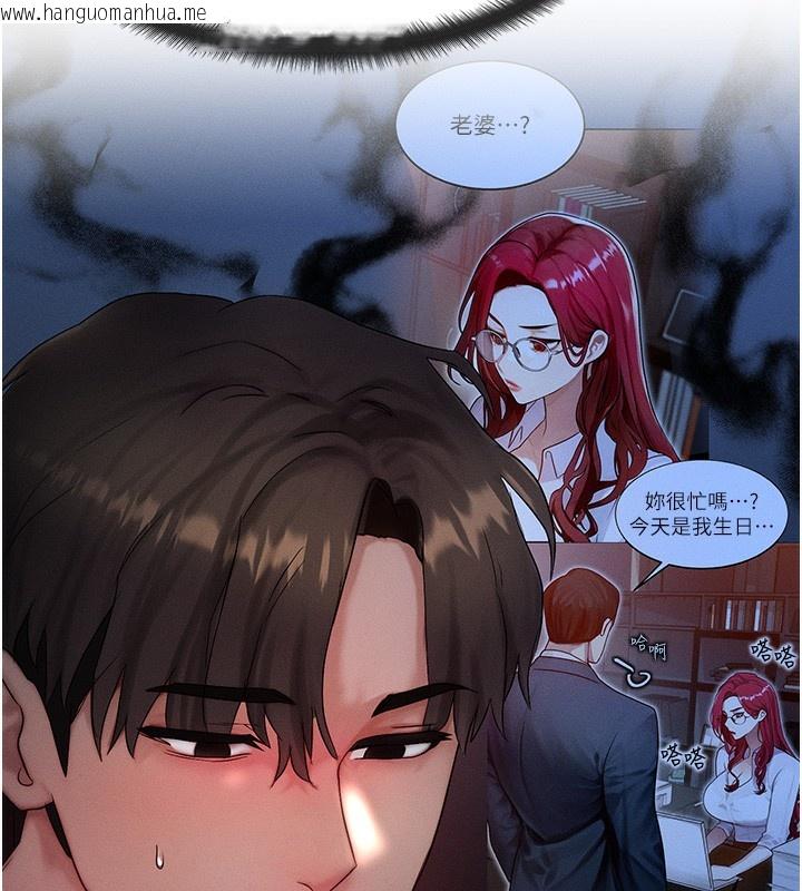 韩国漫画等价交换人生韩漫_等价交换人生-第11话-和性感母女同居?!在线免费阅读-韩国漫画-第45张图片