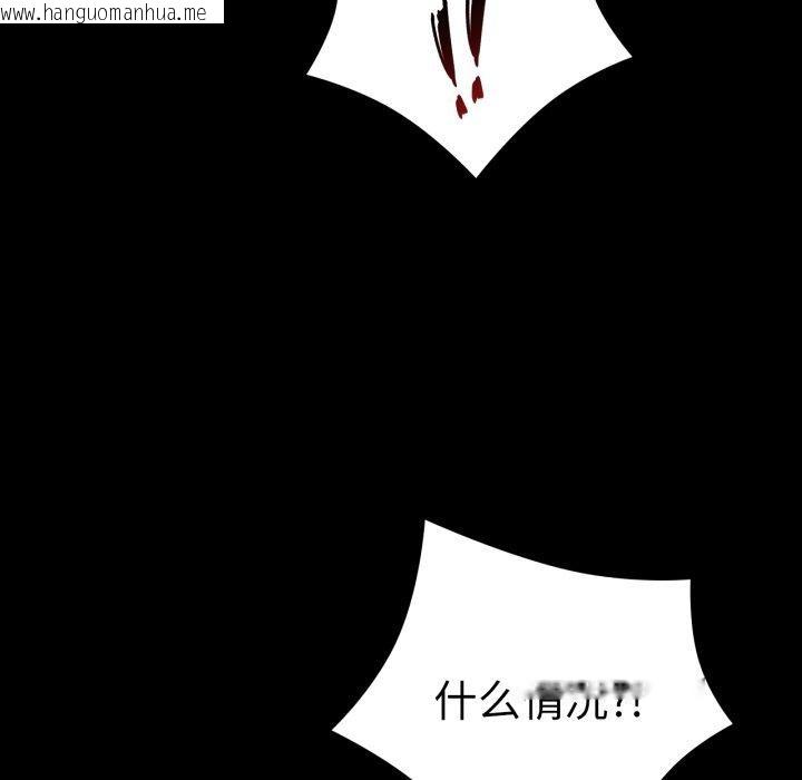 韩国漫画完美妻子的背叛/背叛的开始韩漫_完美妻子的背叛/背叛的开始-第73话在线免费阅读-韩国漫画-第52张图片