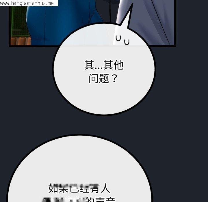 韩国漫画与初恋的意外同居韩漫_与初恋的意外同居-第15话在线免费阅读-韩国漫画-第89张图片