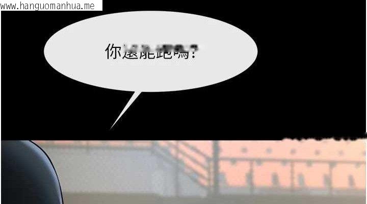韩国漫画炸裂吧!巨棒韩漫_炸裂吧!巨棒-第79话-隐藏王牌登场!在线免费阅读-韩国漫画-第76张图片