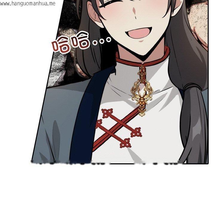 韩国漫画异世界骑士团长韩漫_异世界骑士团长-第17话在线免费阅读-韩国漫画-第117张图片