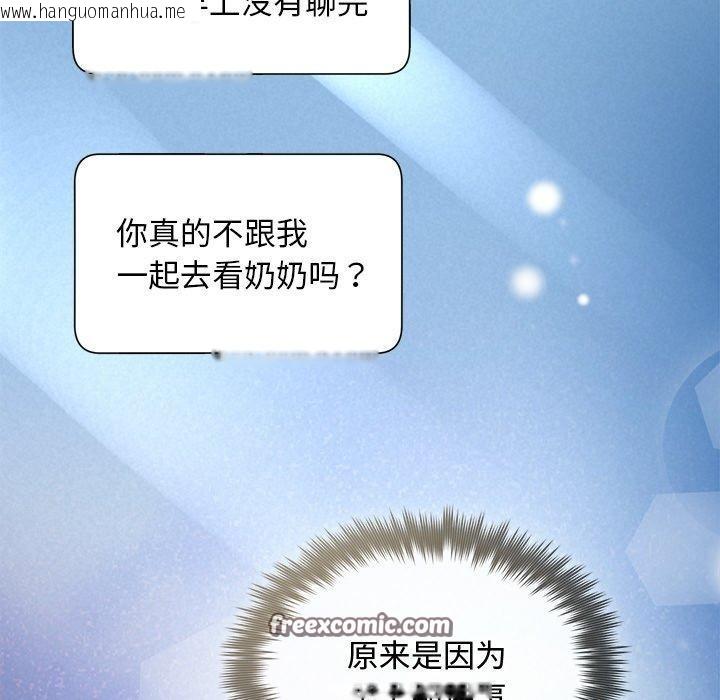 韩国漫画被吞噬的夜韩漫_被吞噬的夜-第35话在线免费阅读-韩国漫画-第126张图片