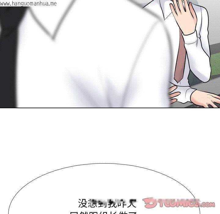 韩国漫画同事换换爱韩漫_同事换换爱-第215话在线免费阅读-韩国漫画-第93张图片