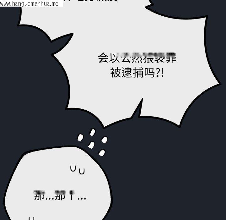 韩国漫画与初恋的意外同居韩漫_与初恋的意外同居-第15话在线免费阅读-韩国漫画-第26张图片
