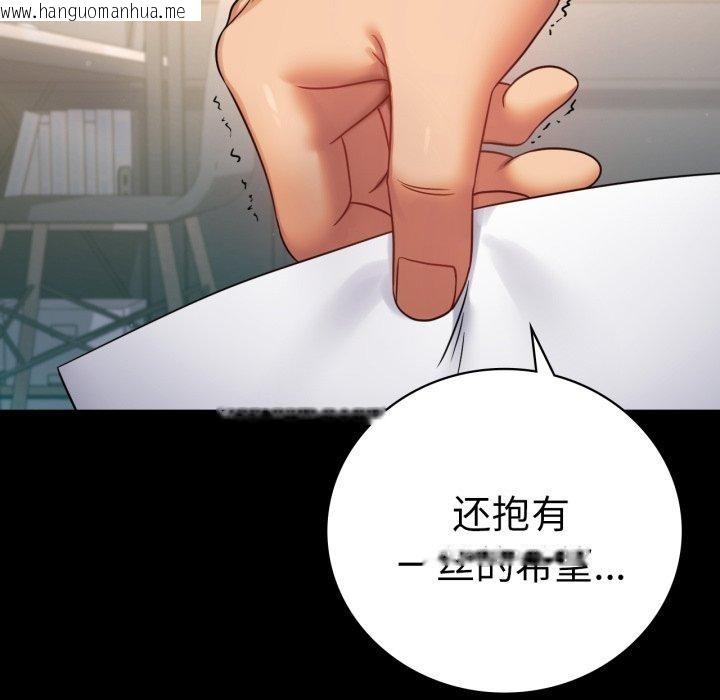 韩国漫画完美妻子的背叛/背叛的开始韩漫_完美妻子的背叛/背叛的开始-第73话在线免费阅读-韩国漫画-第7张图片