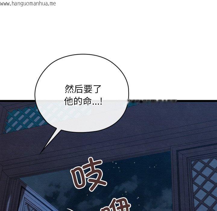 韩国漫画亲密宝鉴韩漫_亲密宝鉴-第19话在线免费阅读-韩国漫画-第167张图片