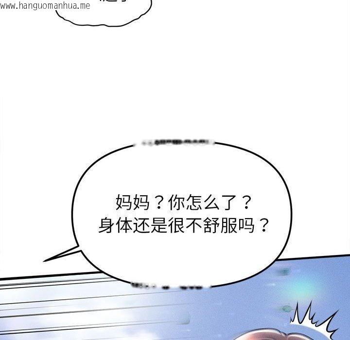 韩国漫画会长家的小儿子韩漫_会长家的小儿子-第14话在线免费阅读-韩国漫画-第105张图片