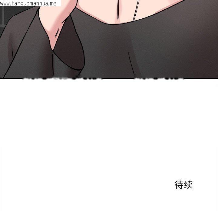 韩国漫画恋人未满韩漫_恋人未满-第47话在线免费阅读-韩国漫画-第113张图片