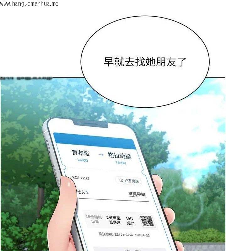 韩国漫画Set-up!排球少女韩漫_Set-up!排球少女-第46话-我这样…有让你满意吗?在线免费阅读-韩国漫画-第125张图片