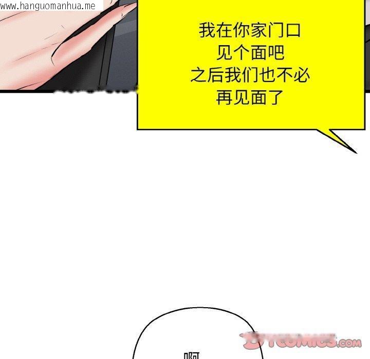 韩国漫画我的拉拉队宝贝韩漫_我的拉拉队宝贝-第39话在线免费阅读-韩国漫画-第129张图片