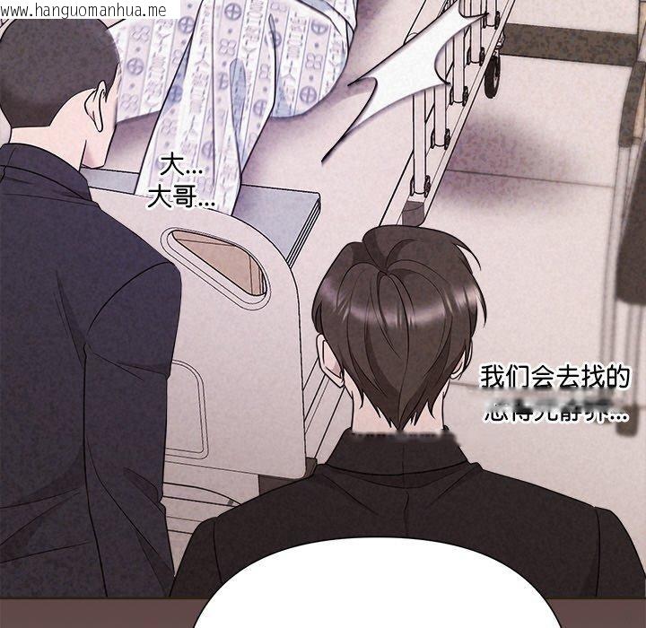 韩国漫画被吞噬的夜韩漫_被吞噬的夜-第35话在线免费阅读-韩国漫画-第89张图片