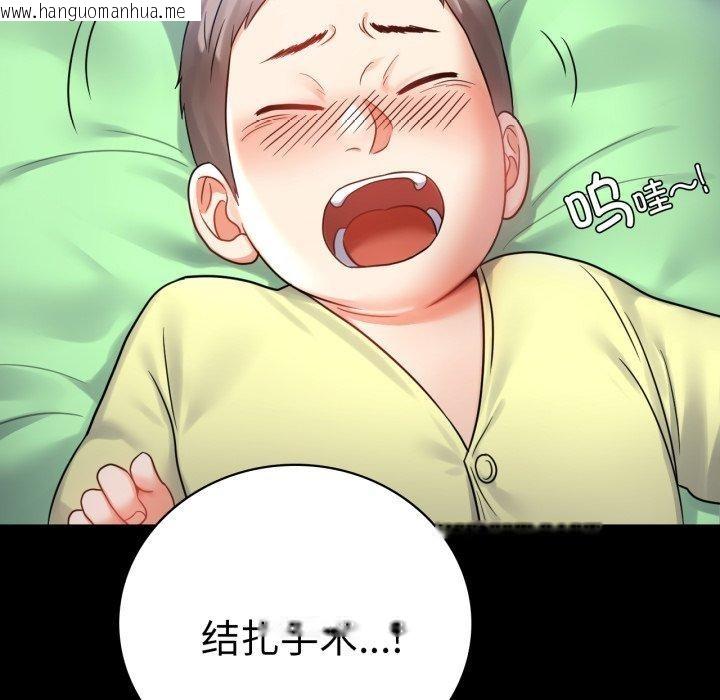 韩国漫画完美妻子的背叛/背叛的开始韩漫_完美妻子的背叛/背叛的开始-第73话在线免费阅读-韩国漫画-第25张图片