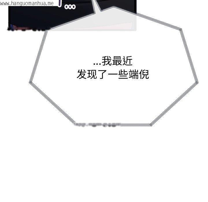 韩国漫画与初恋的意外同居韩漫_与初恋的意外同居-第15话在线免费阅读-韩国漫画-第150张图片