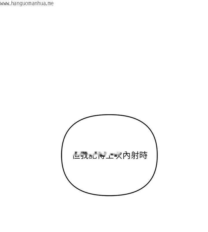 韩国漫画玩转学姐韩漫_玩转学姐-第62话-男友被大雕吓到离奇失踪?!在线免费阅读-韩国漫画-第94张图片