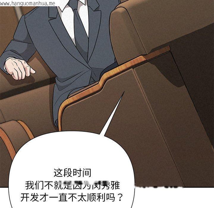 韩国漫画被吞噬的夜韩漫_被吞噬的夜-第35话在线免费阅读-韩国漫画-第18张图片