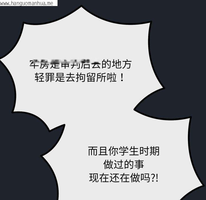韩国漫画与初恋的意外同居韩漫_与初恋的意外同居-第15话在线免费阅读-韩国漫画-第64张图片