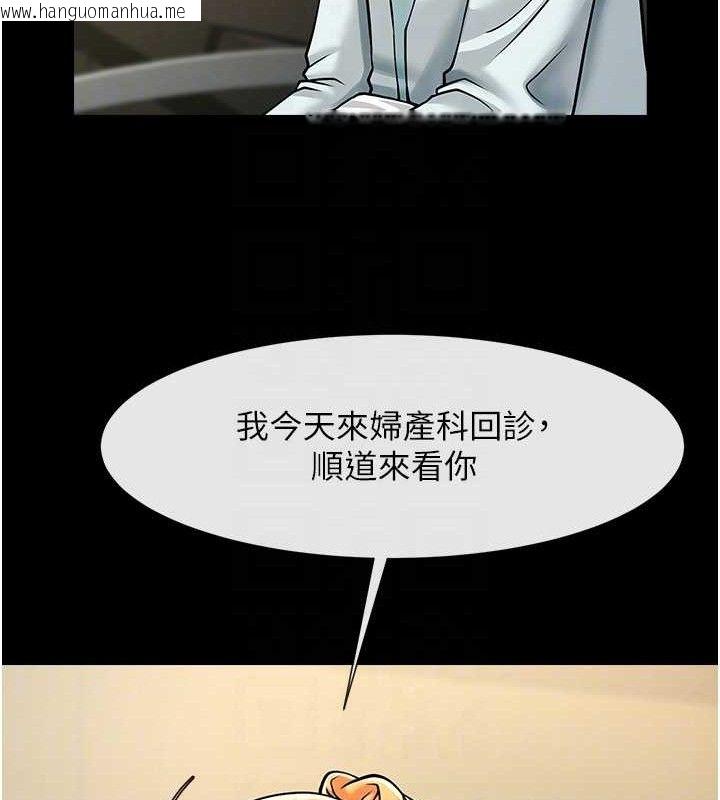 韩国漫画炸裂吧!巨棒韩漫_炸裂吧!巨棒-第79话-隐藏王牌登场!在线免费阅读-韩国漫画-第97张图片