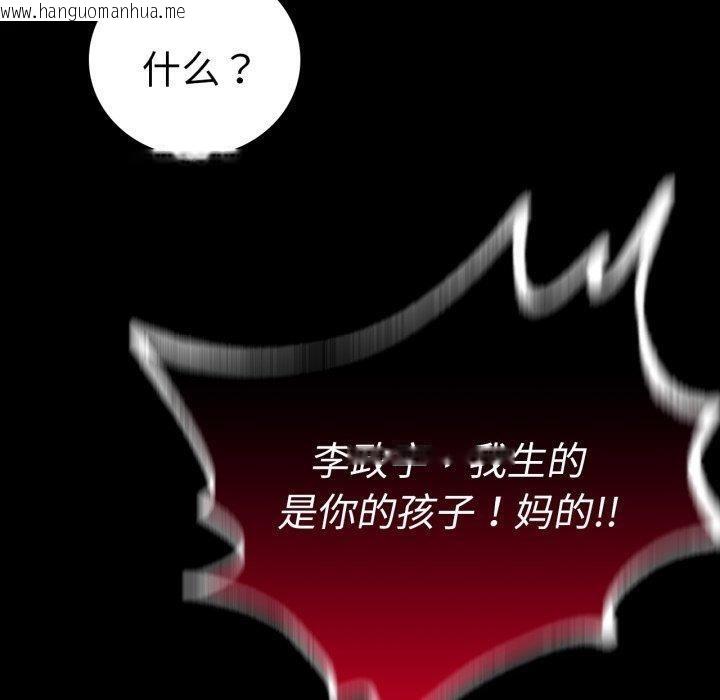 韩国漫画完美妻子的背叛/背叛的开始韩漫_完美妻子的背叛/背叛的开始-第73话在线免费阅读-韩国漫画-第80张图片