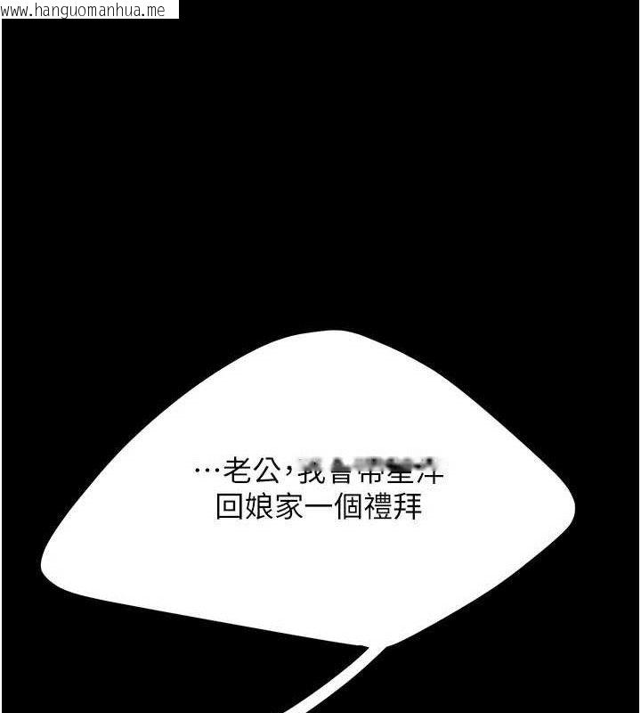 韩国漫画复仇母女丼韩漫_复仇母女丼-第103话-外遇现场摇滚区在线免费阅读-韩国漫画-第212张图片