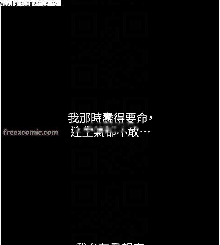 韩国漫画堕落物语2韩漫_堕落物语2-第8话-情色按摩引出的NTR癖好在线免费阅读-韩国漫画-第98张图片