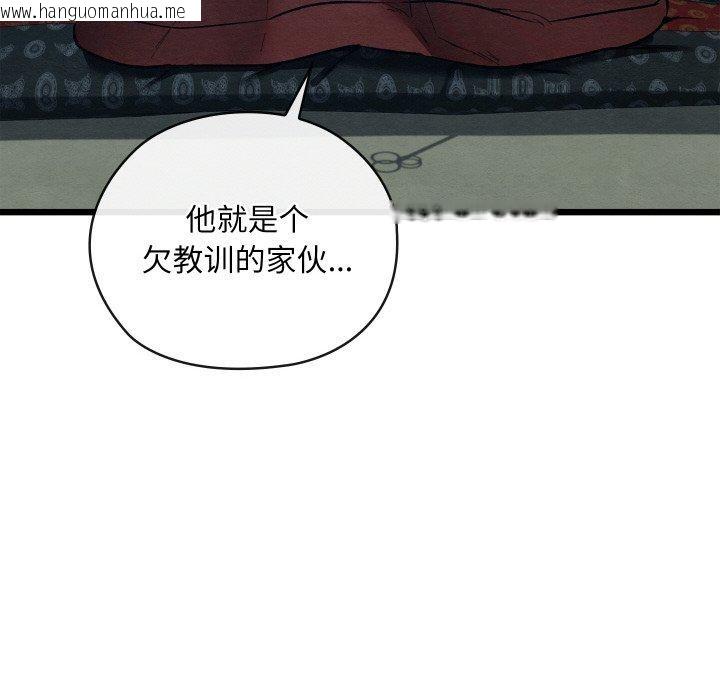 韩国漫画亲密宝鉴韩漫_亲密宝鉴-第19话在线免费阅读-韩国漫画-第162张图片