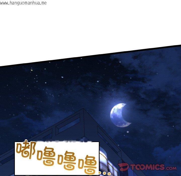 韩国漫画我的拉拉队宝贝韩漫_我的拉拉队宝贝-第39话在线免费阅读-韩国漫画-第111张图片