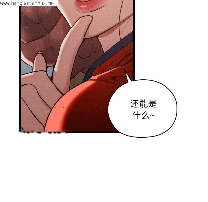 韩国漫画亲密宝鉴韩漫_亲密宝鉴-第19话在线免费阅读-韩国漫画-第27张图片