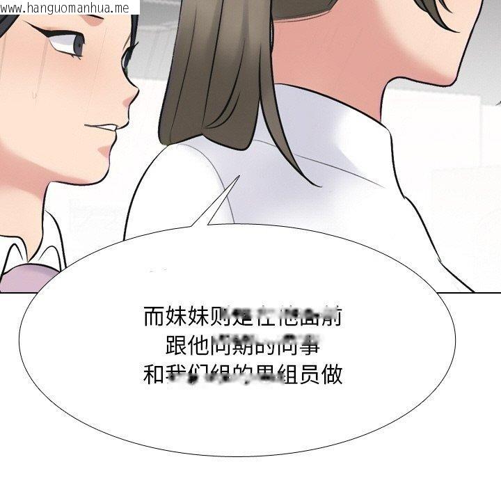 韩国漫画同事换换爱韩漫_同事换换爱-第215话在线免费阅读-韩国漫画-第103张图片