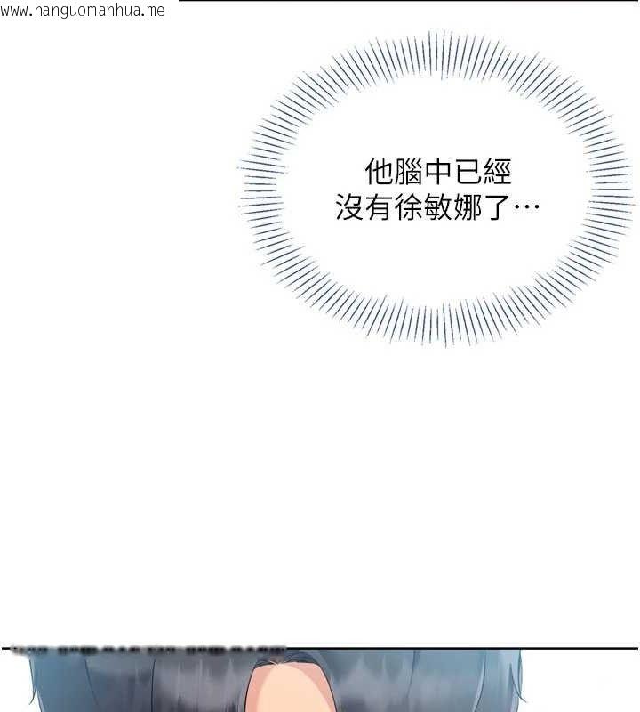 韩国漫画Set-up!排球少女韩漫_Set-up!排球少女-第46话-我这样…有让你满意吗?在线免费阅读-韩国漫画-第87张图片