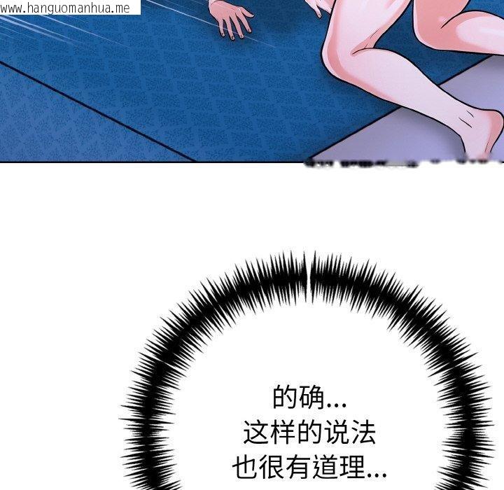 韩国漫画走不出的房间：第二季韩漫_走不出的房间：第二季-第38话在线免费阅读-韩国漫画-第24张图片