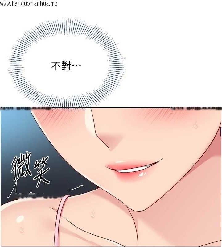 韩国漫画Set-up!排球少女韩漫_Set-up!排球少女-第46话-我这样…有让你满意吗?在线免费阅读-韩国漫画-第86张图片