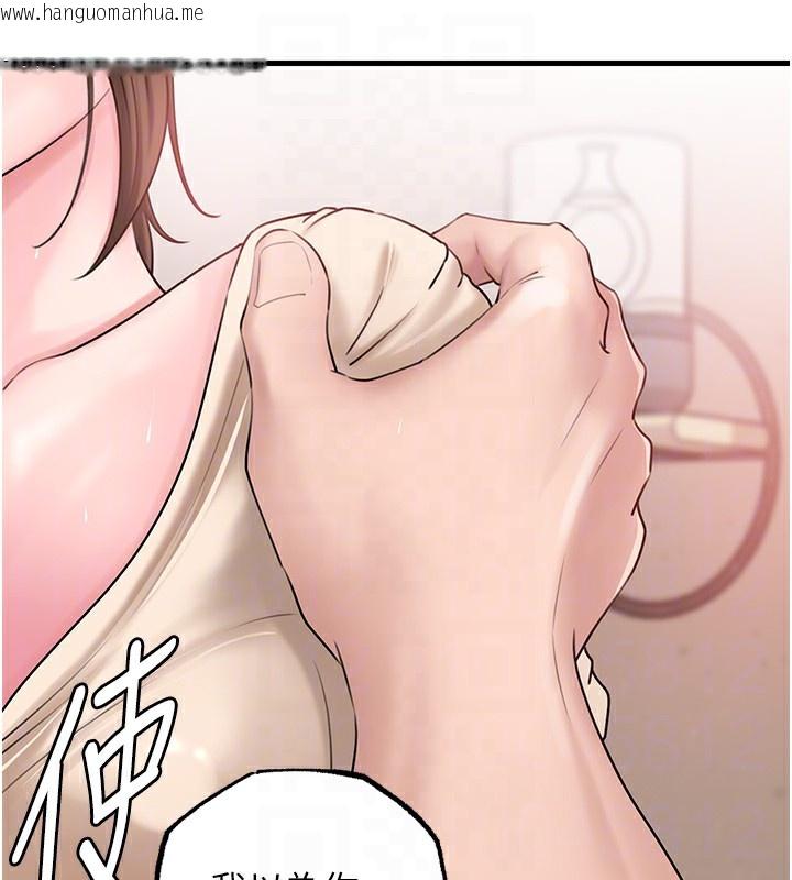 韩国漫画岳母为何那样韩漫_岳母为何那样-第52话-擅自秀奶的代价在线免费阅读-韩国漫画-第88张图片