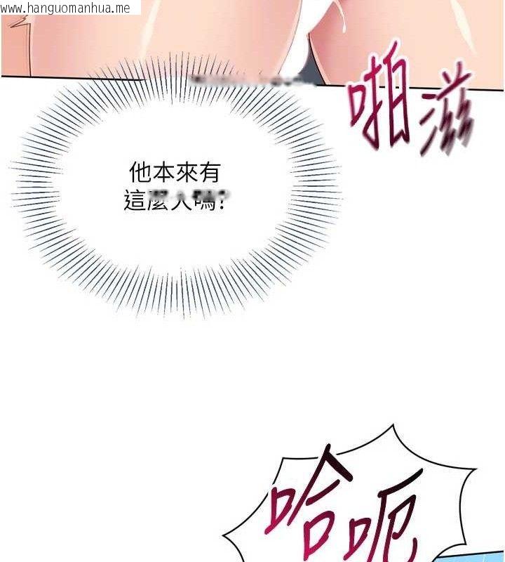 韩国漫画Set-up!排球少女韩漫_Set-up!排球少女-第46话-我这样…有让你满意吗?在线免费阅读-韩国漫画-第29张图片
