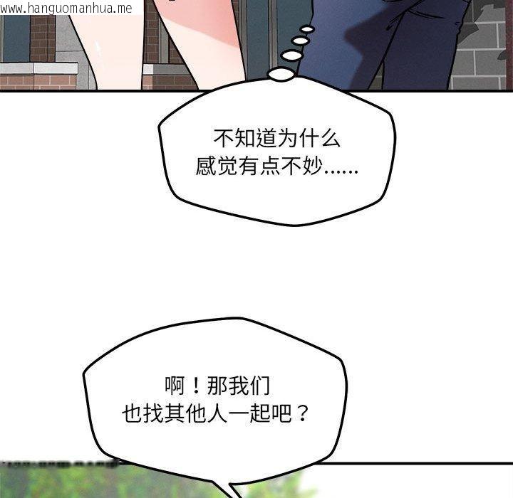 韩国漫画恋人未满韩漫_恋人未满-第47话在线免费阅读-韩国漫画-第59张图片